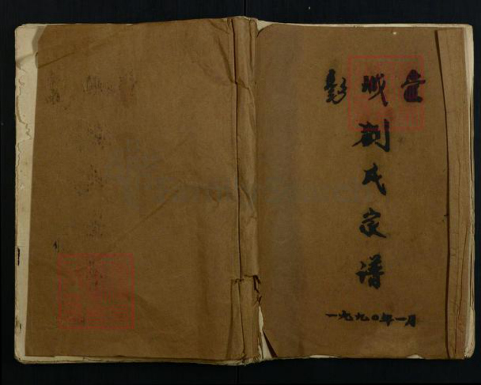 广东省韶关市始兴县刘氏族谱-彭城堂刘氏宗谱.pdf电子版插图 广东省韶关市始兴县刘氏族谱-彭城堂刘氏宗谱.pdf电子版插图