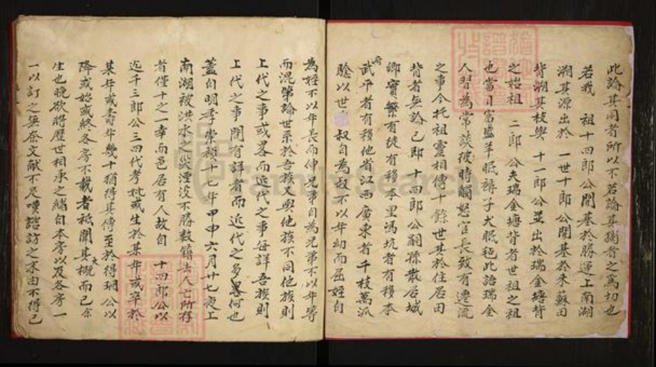 福建省龙岩市上杭县刘氏族谱-刘氏宗谱.pdf电子版插图1