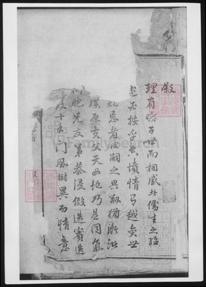 江苏省娄氏族谱-娄氏族谱.pdf电子版插图4