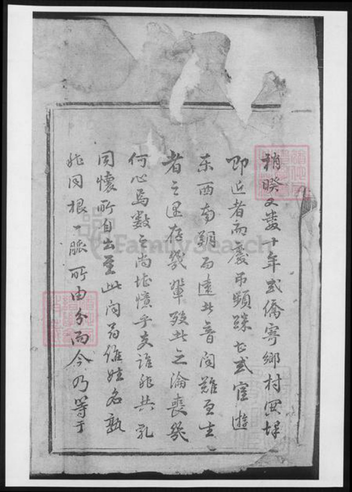 江苏省娄氏族谱-娄氏族谱.pdf电子版插图5