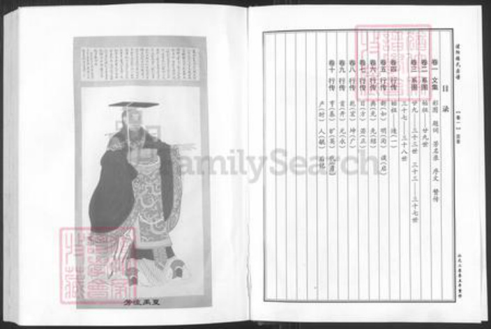 浙江省金华市浦江县楼氏族谱-浦阳楼氏宗谱.pdf电子版插图3