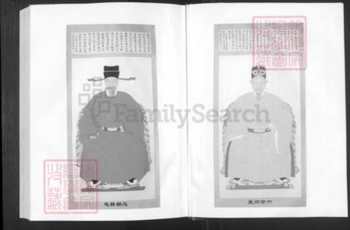 浙江省金华市浦江县楼氏族谱-浦阳楼氏宗谱.pdf电子版插图4