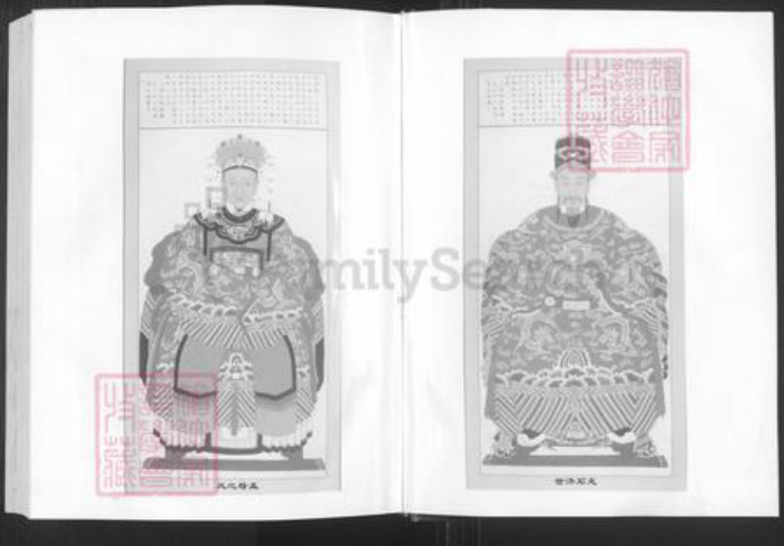 浙江省金华市浦江县楼氏族谱-浦阳楼氏宗谱.pdf电子版插图5