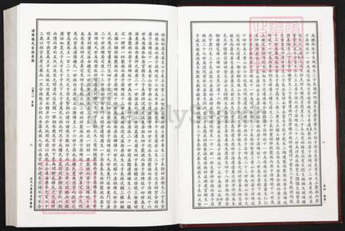 浙江省杭州市萧山区萧山楼氏族谱-浦阳楼氏宗谱.pdf电子版插图5