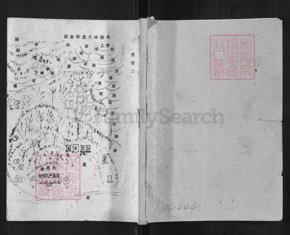 江西省赣州市于都县仙下乡江西省卢;卢氏族谱-于都莲塘卢氏族谱.pdf电子版插图 江西省赣州市于都县仙下乡江西省卢;卢氏族谱-于都莲塘卢氏族谱.pdf电子版插图