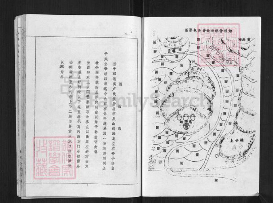 江西省赣州市于都县仙下乡江西省卢;卢氏族谱-于都莲塘卢氏族谱.pdf电子版插图2 江西省赣州市于都县仙下乡江西省卢;卢氏族谱-于都莲塘卢氏族谱.pdf电子版插图2