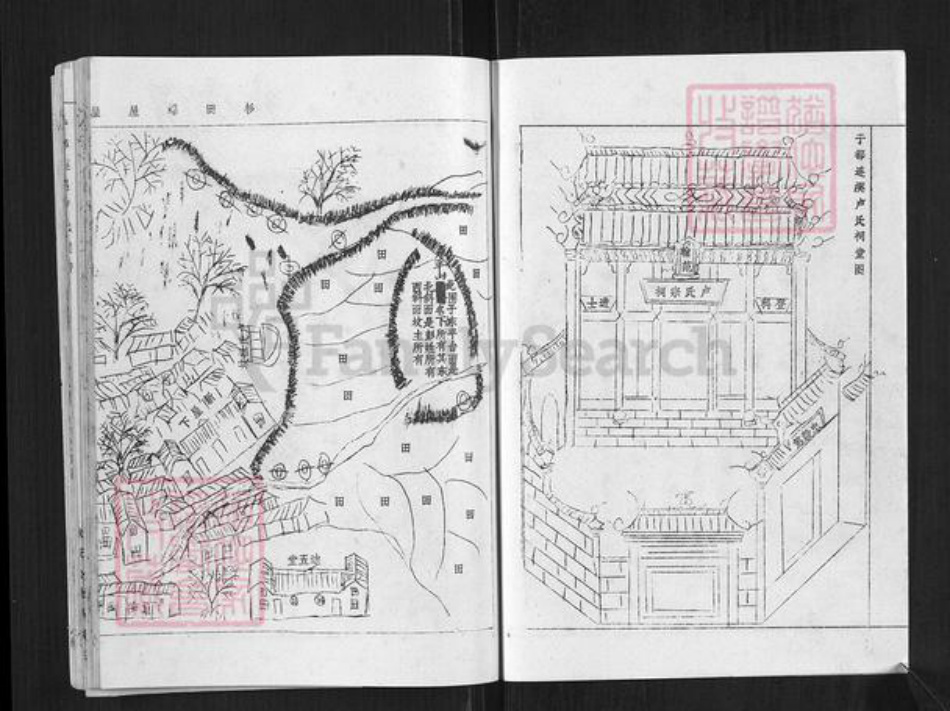 江西省赣州市于都县仙下乡江西省卢;卢氏族谱-于都莲塘卢氏族谱.pdf电子版插图3 江西省赣州市于都县仙下乡江西省卢;卢氏族谱-于都莲塘卢氏族谱.pdf电子版插图3