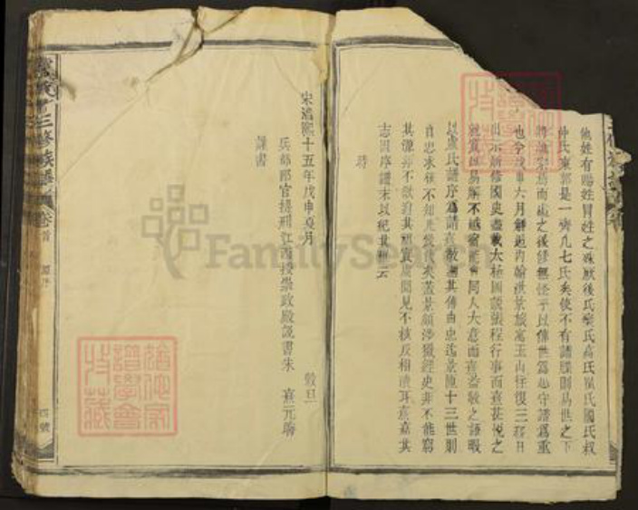 江西省宜春市丰城市卢氏敦本堂族谱-卢氏十三修族谱.pdf电子版插图5