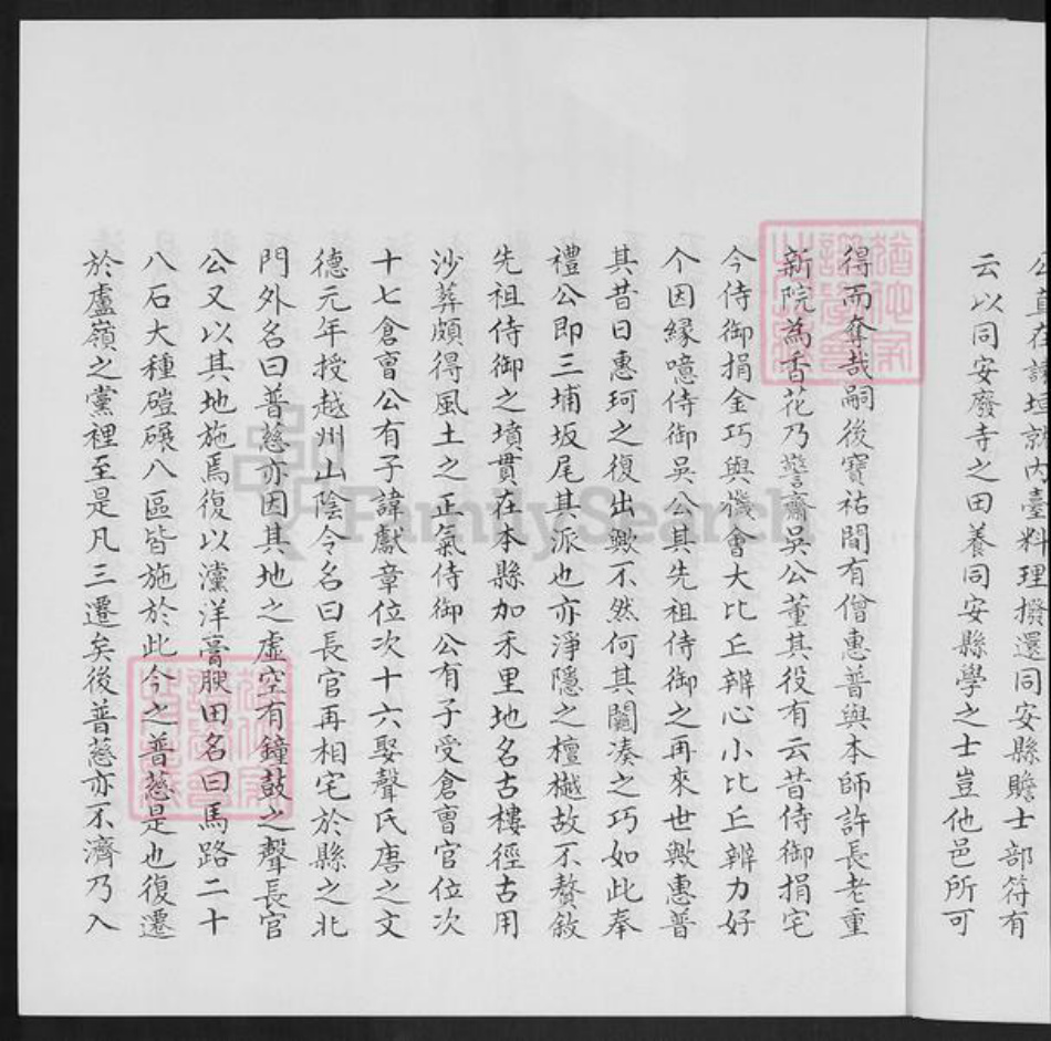 福建省泉州市卢氏族谱-霞美卢氏族谱.pdf电子版插图3