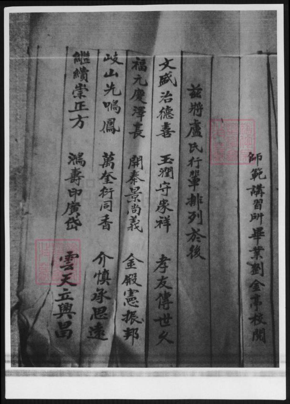 山东省泰安市宁阳县卢氏族谱-山东宁阳卢氏族谱.pdf电子版插图2