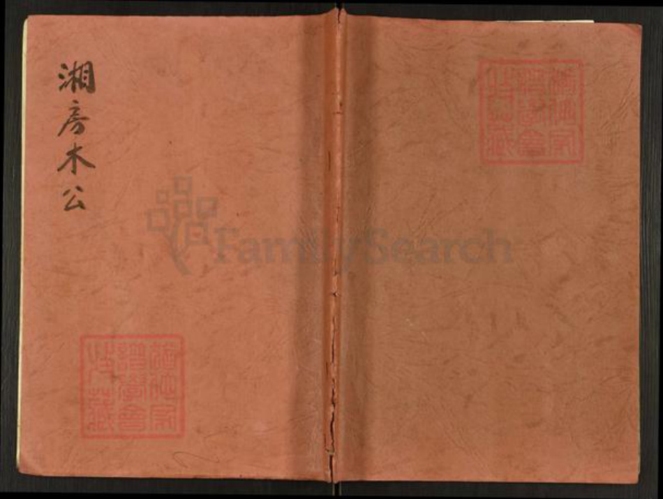 安徽省芜湖市繁昌县鲁氏秉礼堂族谱-繁昌龟山鲁氏宗谱.pdf电子版