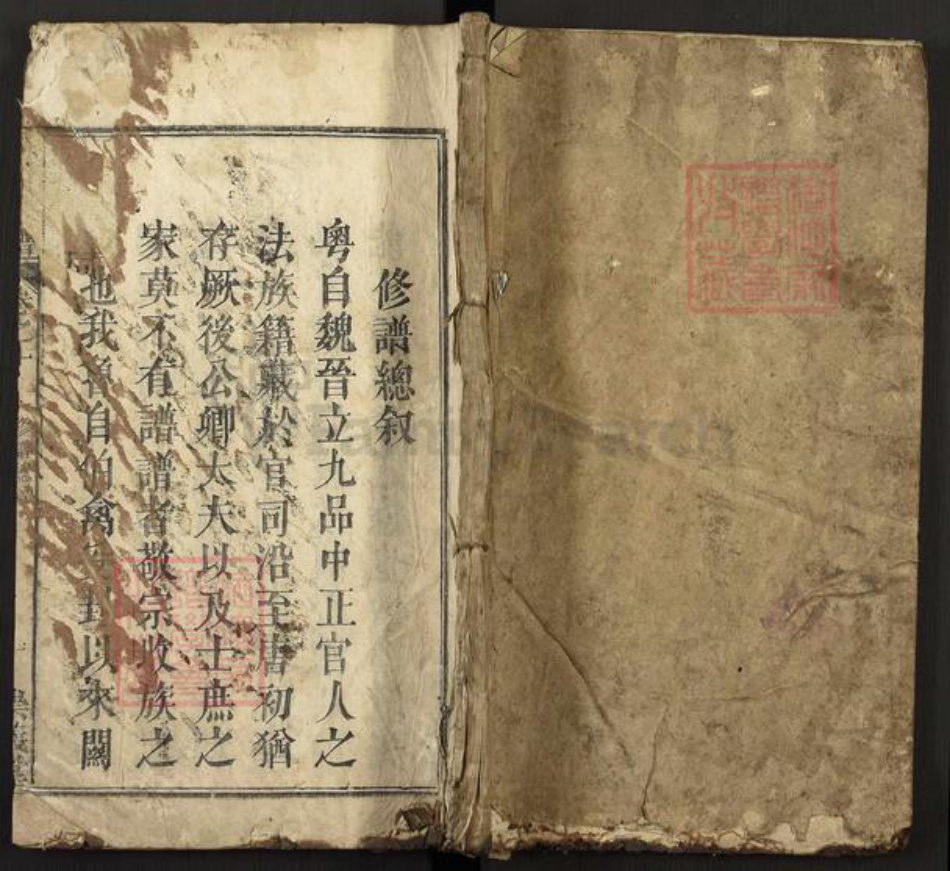 湖北省黄冈市罗田县鲁氏崇义堂族谱-鲁氏宗谱.pdf电子版