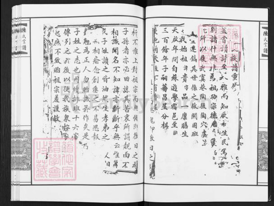 江苏省宿迁市陆氏怀橘堂族谱-陆氏宗谱.pdf电子版插图3 江苏省宿迁市陆氏怀橘堂族谱-陆氏宗谱.pdf电子版插图3