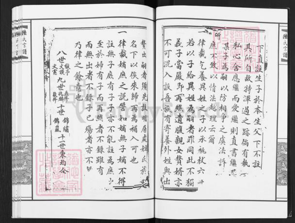 江苏省宿迁市陆氏怀橘堂族谱-陆氏宗谱.pdf电子版插图5 江苏省宿迁市陆氏怀橘堂族谱-陆氏宗谱.pdf电子版插图5