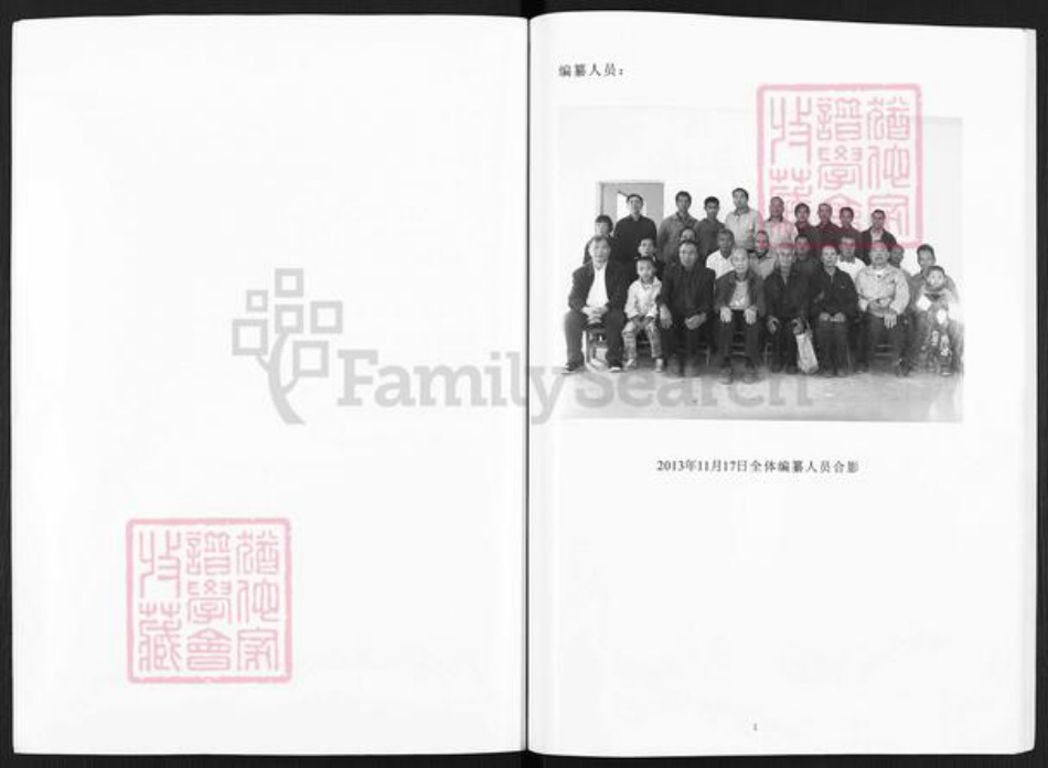 广西壮族自治区南宁市横县六景镇陆氏族谱-陆氏族谱.pdf电子版插图2 广西壮族自治区南宁市横县六景镇陆氏族谱-陆氏族谱.pdf电子版插图2