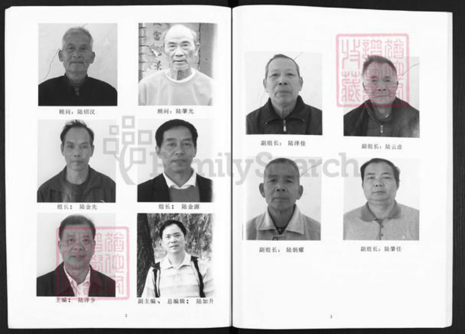 广西壮族自治区南宁市横县六景镇陆氏族谱-陆氏族谱.pdf电子版插图3 广西壮族自治区南宁市横县六景镇陆氏族谱-陆氏族谱.pdf电子版插图3