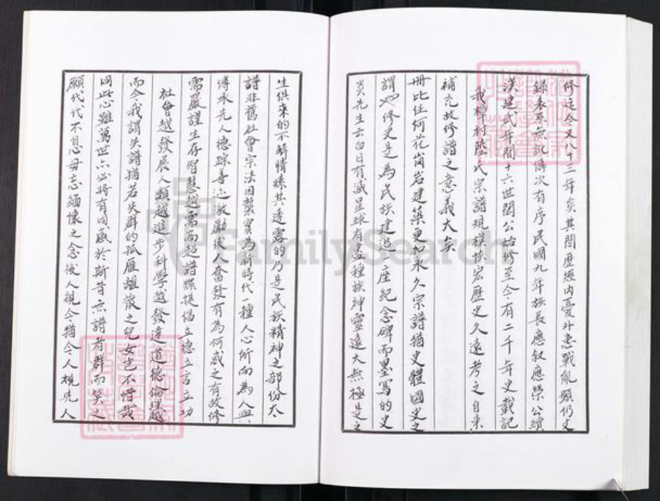 江苏省常州市武进县陆氏继述堂族谱-晋陵樟村陆氏宗谱.pdf电子版插图3
