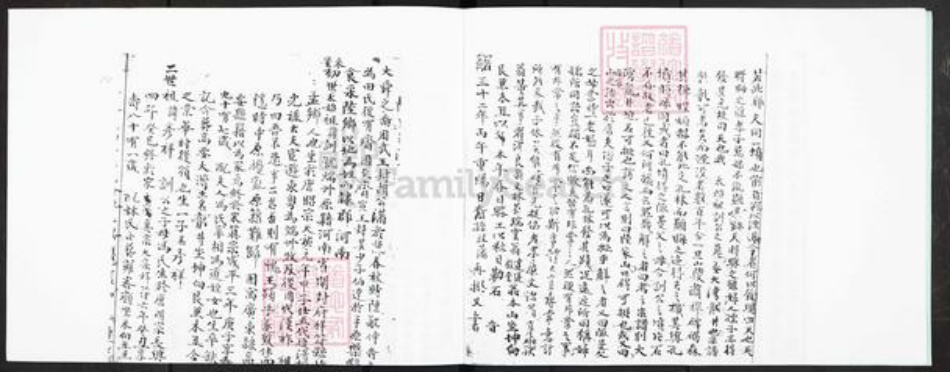 广东省肇庆市德庆县陆氏族谱-陆氏族谱.德庆县凤村镇宝坪村族谱.pdf电子版插图5