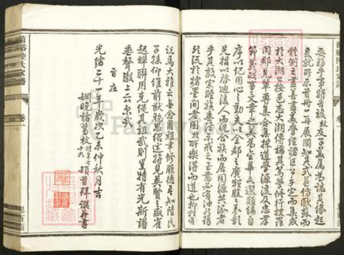 浙江省金华市兰溪市黄店镇陆氏忠直堂族谱-兰溪纯孝陆氏家谱.pdf电子版插图3