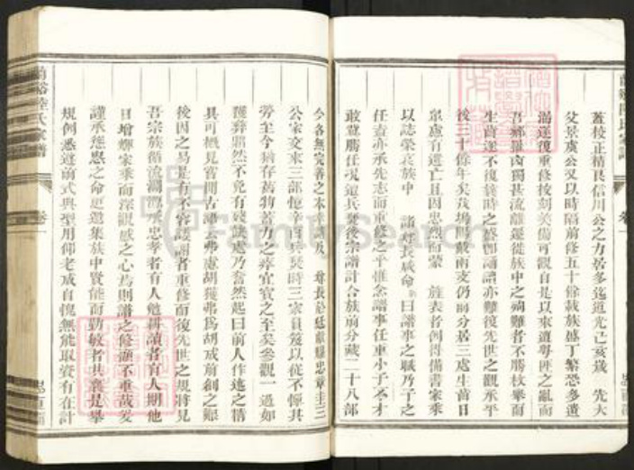 浙江省金华市兰溪市黄店镇陆氏忠直堂族谱-兰溪纯孝陆氏家谱.pdf电子版插图5