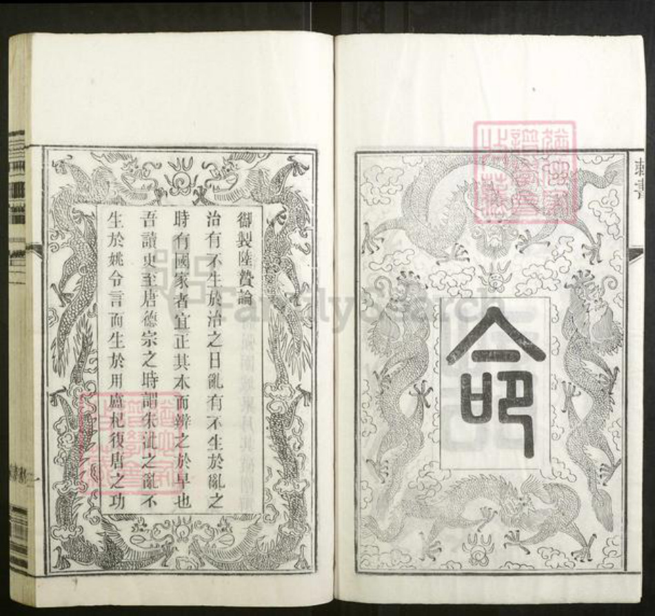 江苏省常州市陆氏族谱-陆氏世谱.pdf电子版插图3