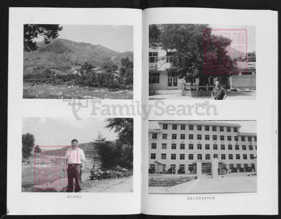 山东省临沂市沂水县沙沟镇鹿氏族谱-沙沟鹿氏宗谱.pdf电子版插图4