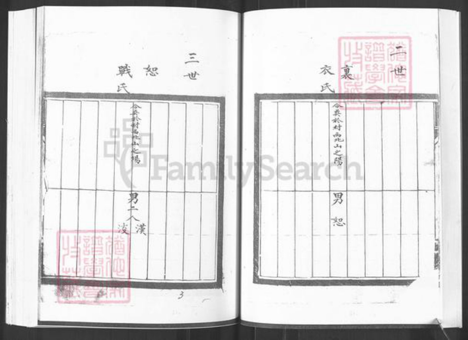 山东省烟台市栖霞市西城镇路氏族谱-栖霞路家沟村路氏支谱.pdf电子版插图5 山东省烟台市栖霞市西城镇路氏族谱-栖霞路家沟村路氏支谱.pdf电子版插图5