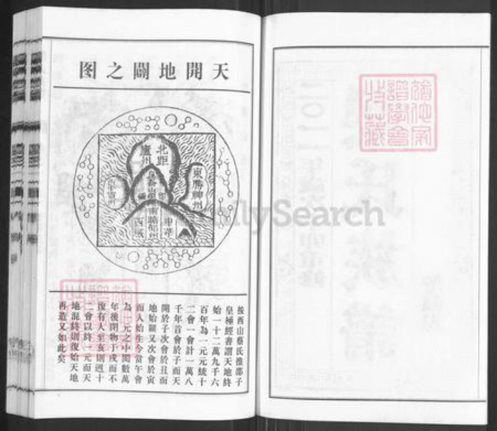 江苏省泰州市泰兴市栾氏静远堂族谱-栾氏族谱.pdf电子版插图2 江苏省泰州市泰兴市栾氏静远堂族谱-栾氏族谱.pdf电子版插图2