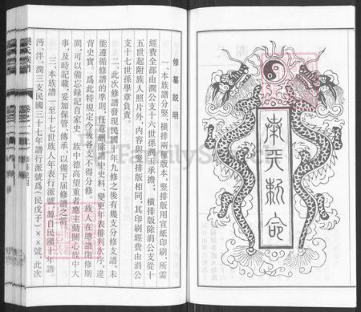 江苏省泰州市泰兴市栾氏静远堂族谱-栾氏族谱.pdf电子版插图3 江苏省泰州市泰兴市栾氏静远堂族谱-栾氏族谱.pdf电子版插图3