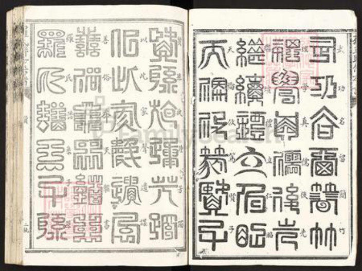 江西省南昌市罗氏豫章堂族谱-罗氏联修族谱.pdf电子版插图2