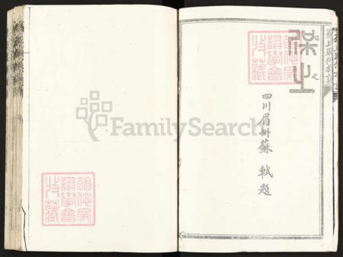 江西省南昌市罗氏豫章堂族谱-罗氏联修族谱.pdf电子版插图3