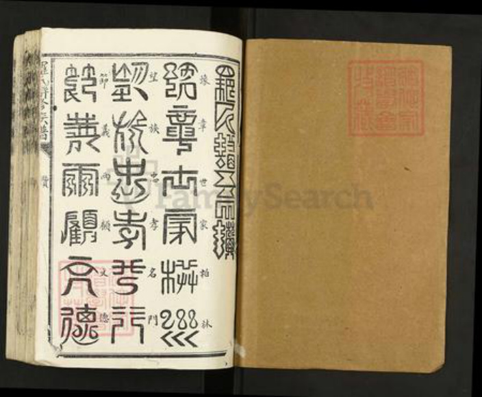 江西省南昌市南昌市辖区湾里罗氏族谱-罗氏联修族谱.pdf电子版插图1 江西省南昌市南昌市辖区湾里罗氏族谱-罗氏联修族谱.pdf电子版插图1