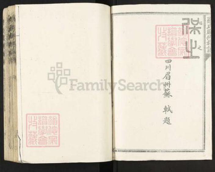 江西省南昌市南昌市辖区湾里罗氏族谱-罗氏联修族谱.pdf电子版插图3 江西省南昌市南昌市辖区湾里罗氏族谱-罗氏联修族谱.pdf电子版插图3