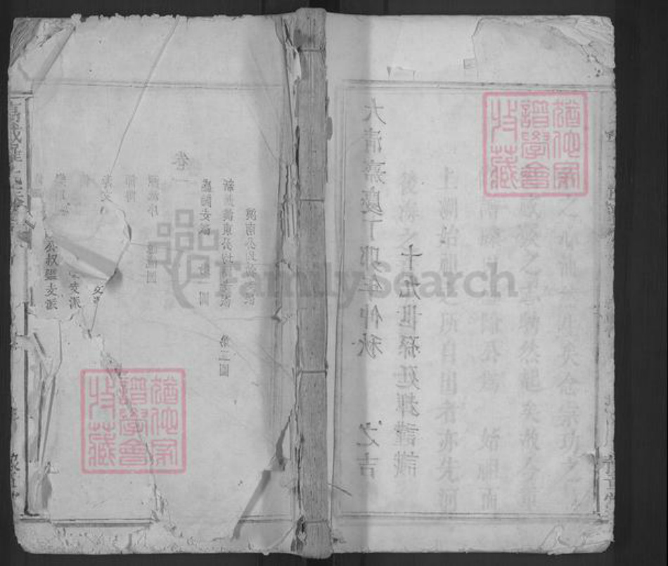 江西省宜春市万载县罗氏豫章堂族谱-万载罗氏族谱.pdf电子版插图