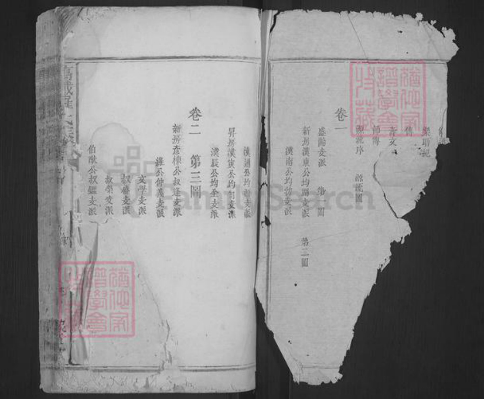 江西省宜春市万载县罗氏豫章堂族谱-万载罗氏族谱.pdf电子版插图2