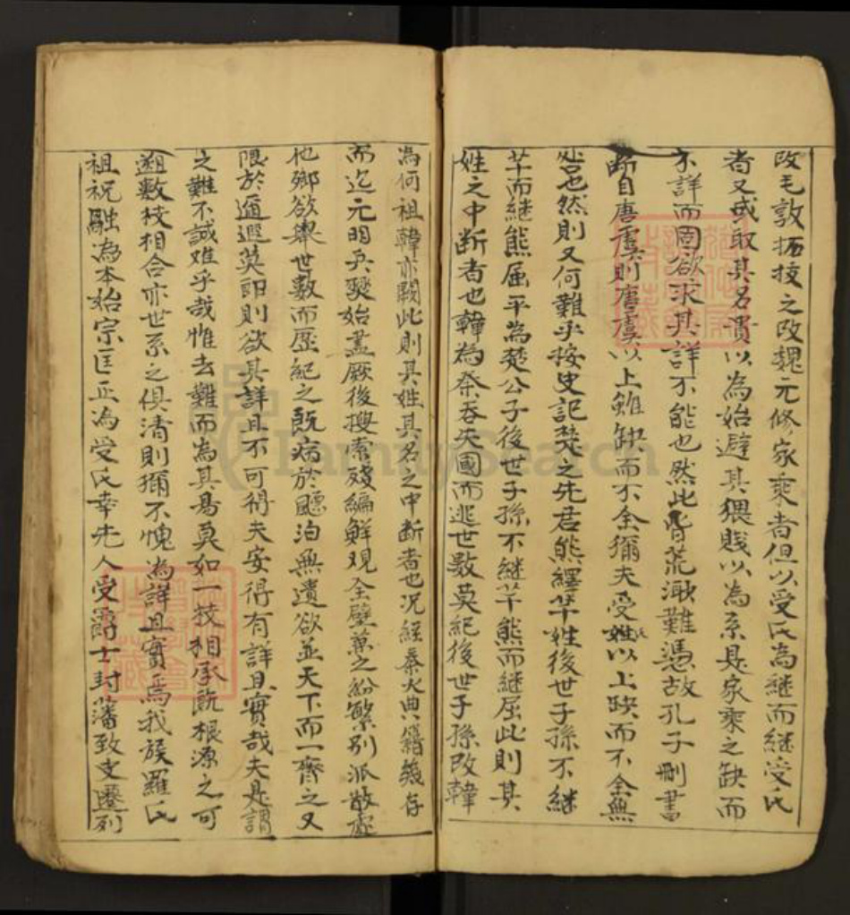 广东省梅州市兴宁市罗氏族谱-Missing Title.pdf电子版插图5 广东省梅州市兴宁市罗氏族谱-Missing Title.pdf电子版插图5