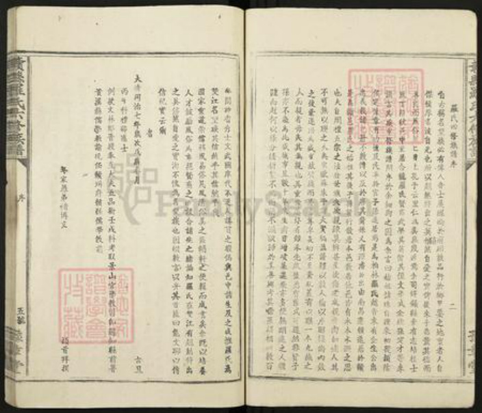 江西省赣州市赣县区罗氏豫章堂族谱-赣县罗氏六修族谱.pdf电子版插图5 江西省赣州市赣县区罗氏豫章堂族谱-赣县罗氏六修族谱.pdf电子版插图5