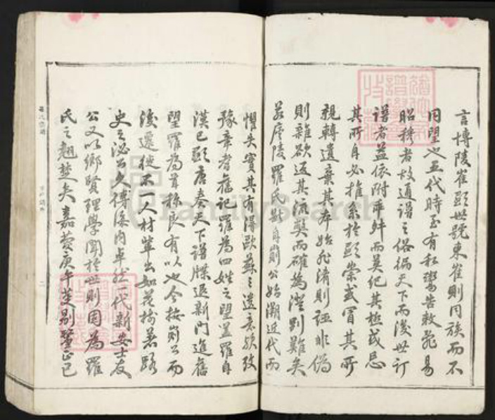 江西省吉安市吉水县阜田镇罗氏族谱-罗氏宗谱.pdf电子版插图2 江西省吉安市吉水县阜田镇罗氏族谱-罗氏宗谱.pdf电子版插图2