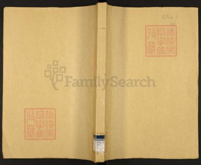 江西省南昌市罗氏族谱-豫章罗氏大成宗谱.pdf电子版