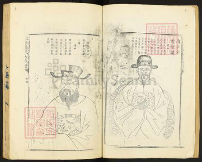 江西省南昌市罗氏族谱-豫章罗氏大成宗谱.pdf电子版插图5