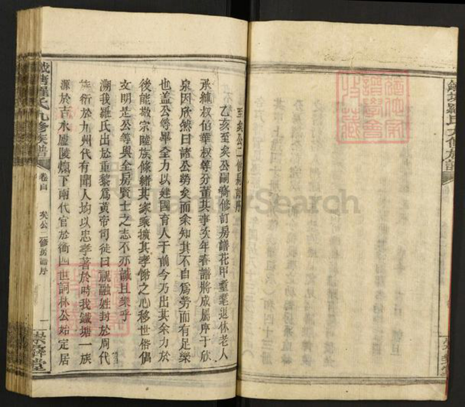 湖南省邵阳市邵东罗氏崇彝堂族谱-铁塘至矣公二修房谱.pdf电子版插图5 湖南省邵阳市邵东罗氏崇彝堂族谱-铁塘至矣公二修房谱.pdf电子版插图5