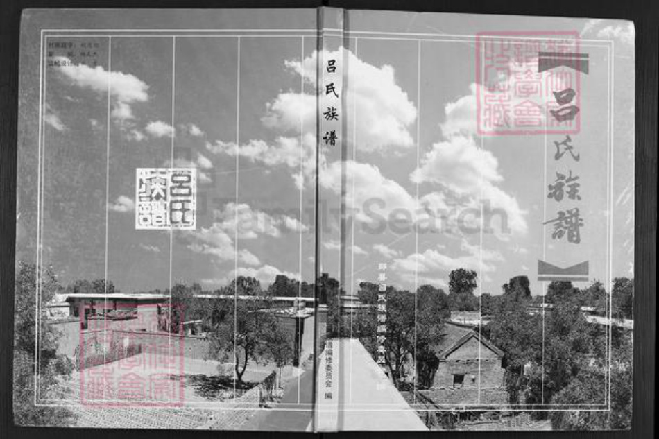 河北省邯郸市曲周县吕氏族谱-吕氏族谱.pdf电子版