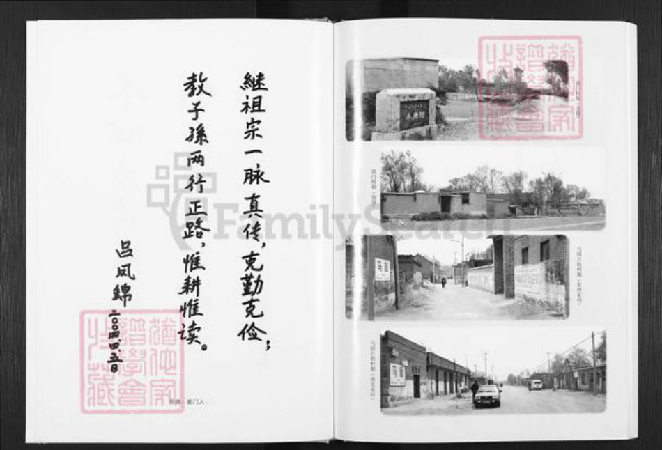 河北省邯郸市曲周县吕氏族谱-吕氏族谱.pdf电子版插图3