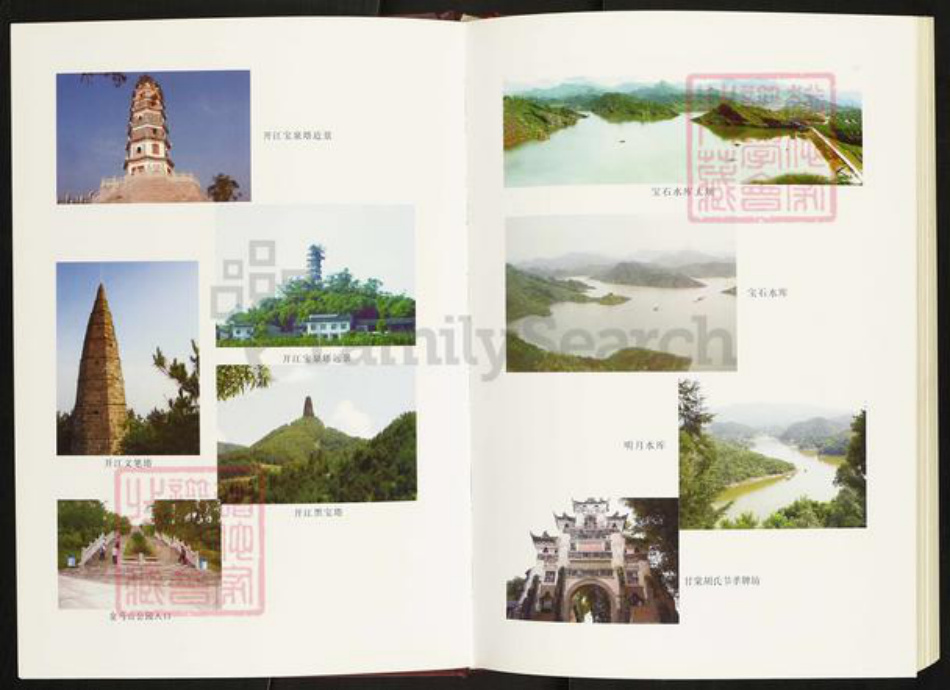 四川省达州市开江县甘棠镇吕氏族谱-吕氏族谱.pdf电子版插图2