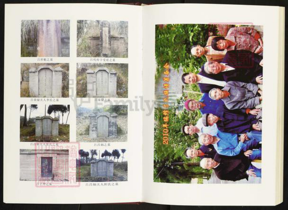 四川省达州市开江县甘棠镇吕氏族谱-吕氏族谱.pdf电子版插图4