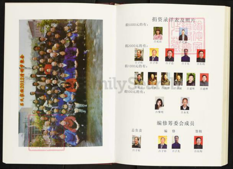 四川省达州市开江县甘棠镇吕氏族谱-吕氏族谱.pdf电子版插图5