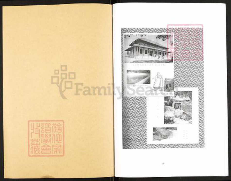 云南省昭通市绥江县吕氏族谱-吕氏宗谱.pdf电子版插图1 云南省昭通市绥江县吕氏族谱-吕氏宗谱.pdf电子版插图1