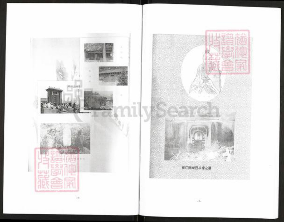 云南省昭通市绥江县吕氏族谱-吕氏宗谱.pdf电子版插图2 云南省昭通市绥江县吕氏族谱-吕氏宗谱.pdf电子版插图2