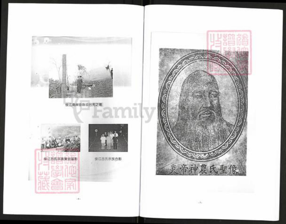 云南省昭通市绥江县吕氏族谱-吕氏宗谱.pdf电子版插图3 云南省昭通市绥江县吕氏族谱-吕氏宗谱.pdf电子版插图3