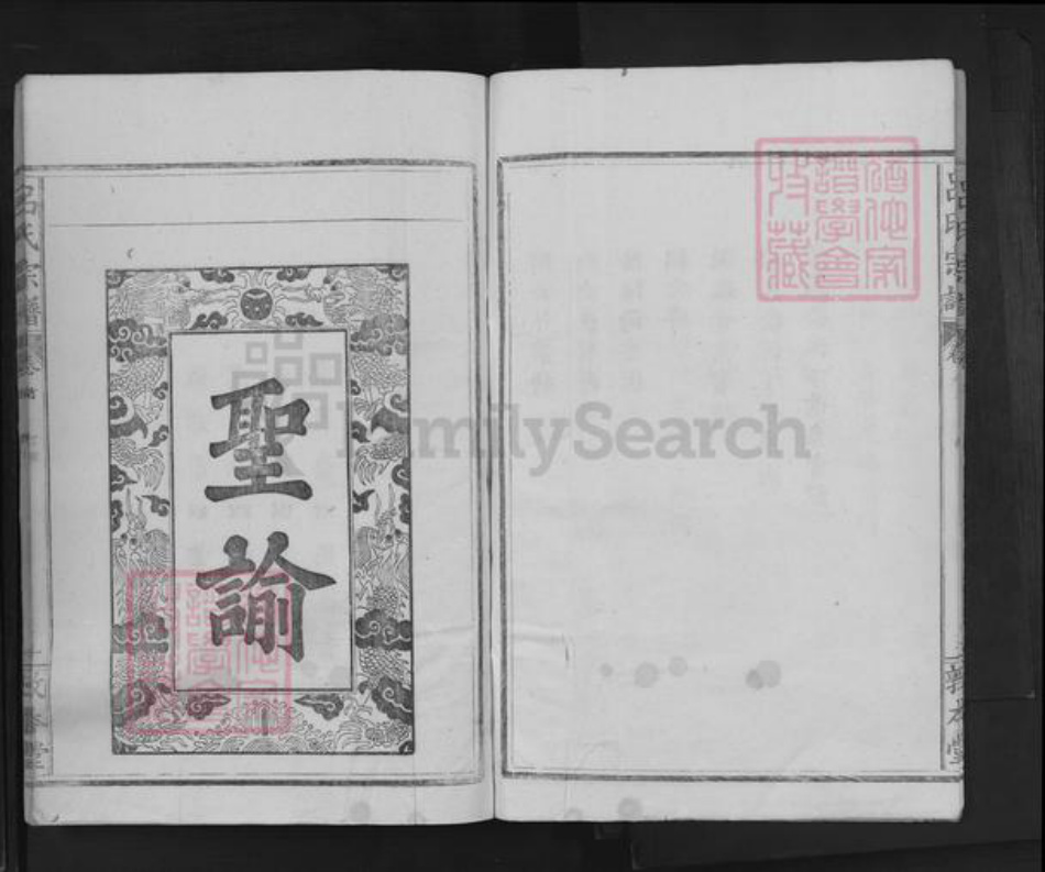 广西壮族自治区桂林市吕氏敦本堂族谱-吕氏宗谱.pdf电子版插图4 广西壮族自治区桂林市吕氏敦本堂族谱-吕氏宗谱.pdf电子版插图4